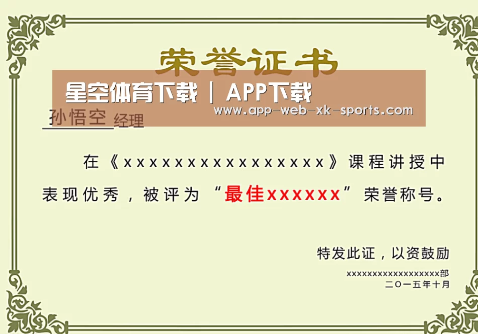 荣誉证书一(图1)