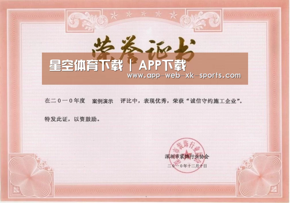 荣誉证书二(图1)