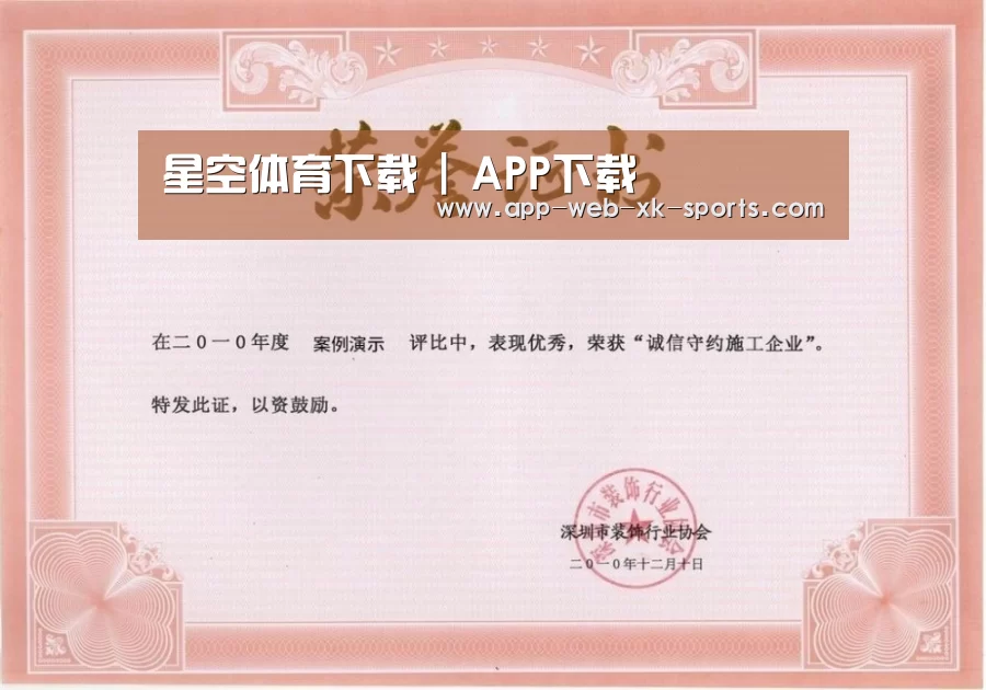 荣誉证书二