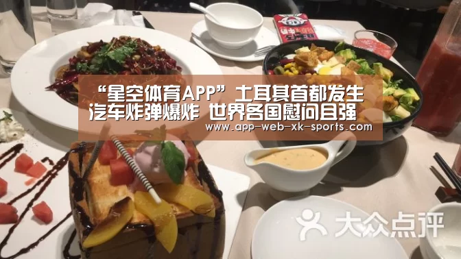 星空体育下载