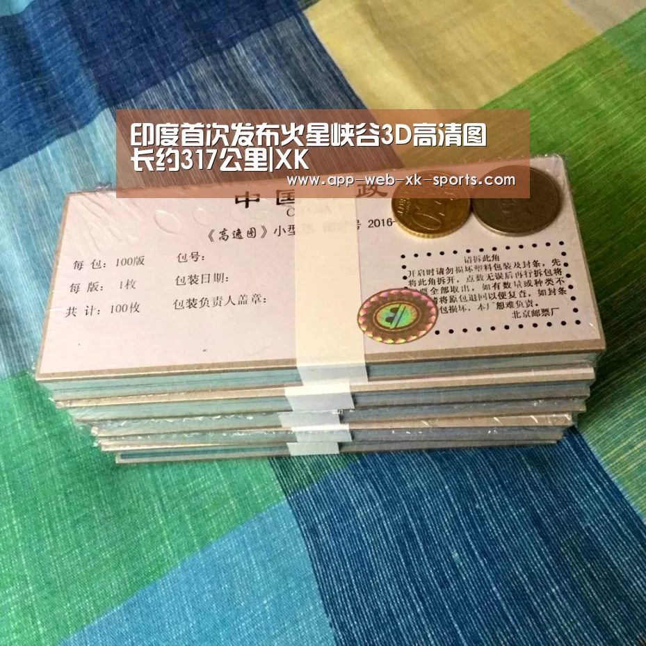 印度首次发布火星峡谷3D高清图 长约317公里|XK(图2)