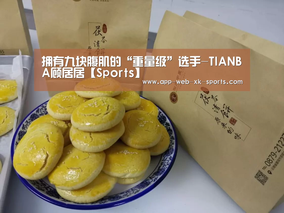 星空体育下载